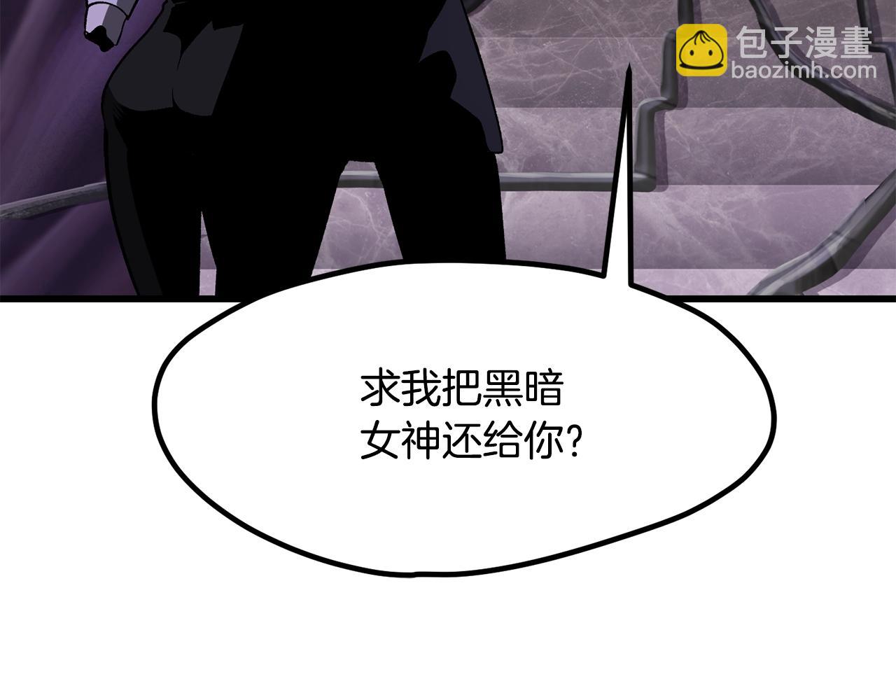 拔劍九億次 - 第212話 我將成爲你們的神(2/5) - 1