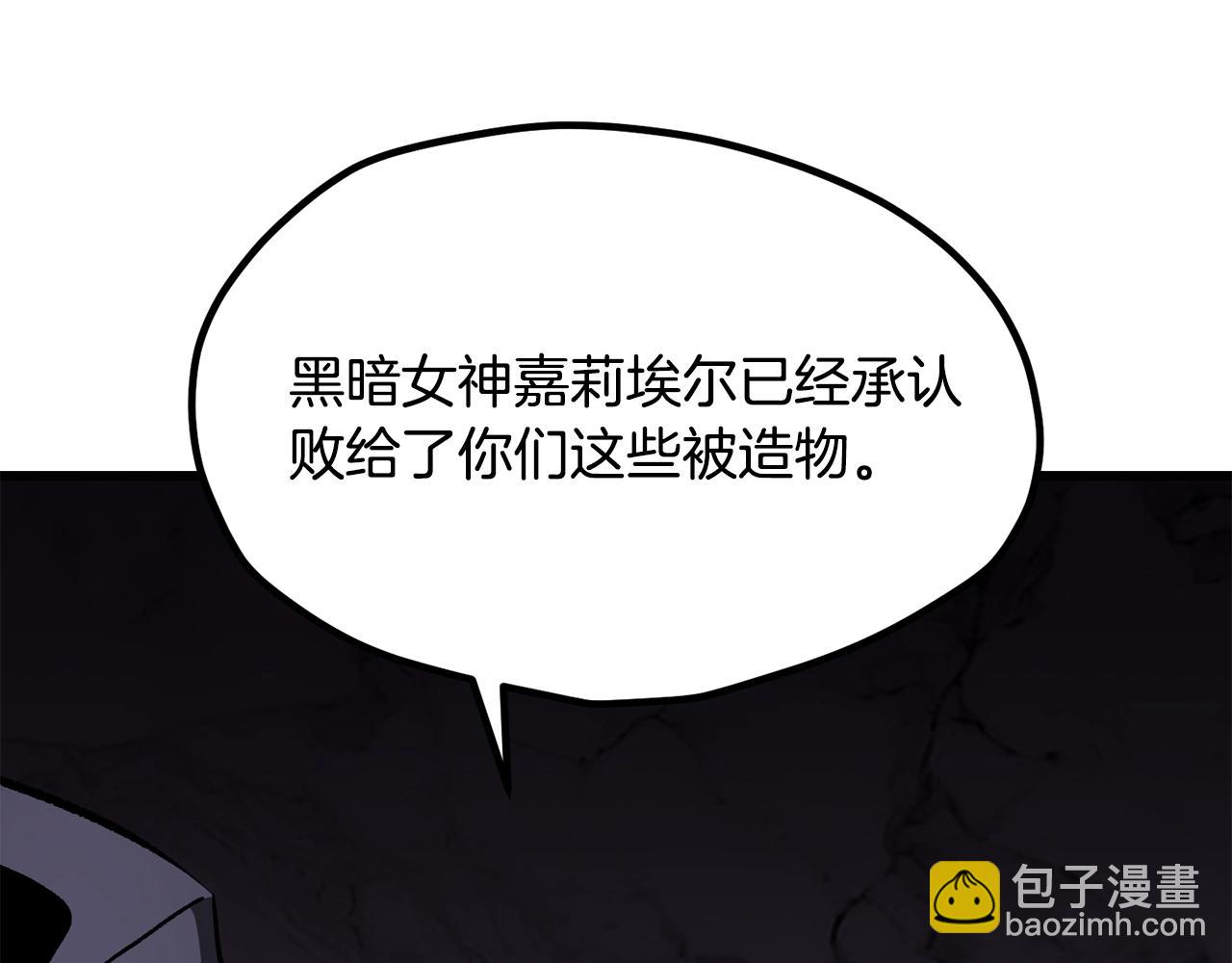 拔劍九億次 - 第212話 我將成爲你們的神(2/5) - 7