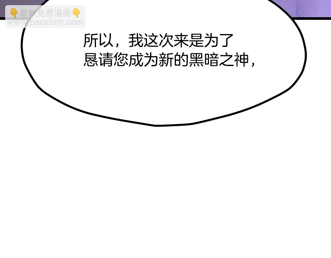 拔劍九億次 - 第212話 我將成爲你們的神(2/5) - 2