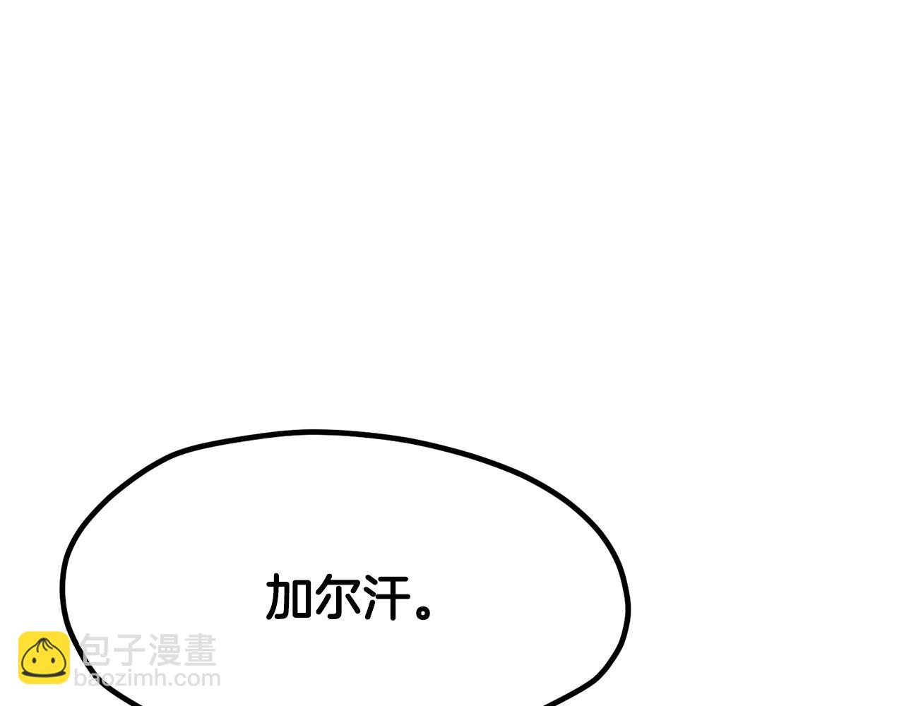 拔劍九億次 - 第212話 我將成爲你們的神(2/5) - 3