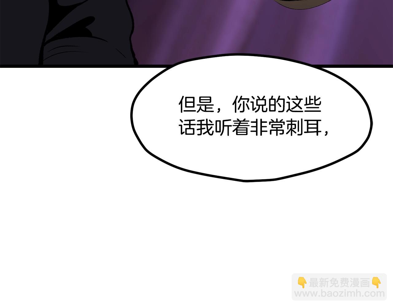 拔劍九億次 - 第212話 我將成爲你們的神(2/5) - 5