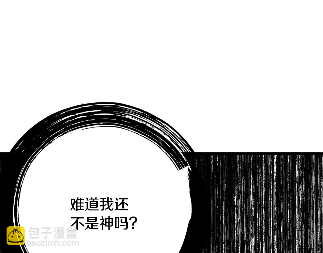 拔劍九億次 - 第212話 我將成爲你們的神(2/5) - 7