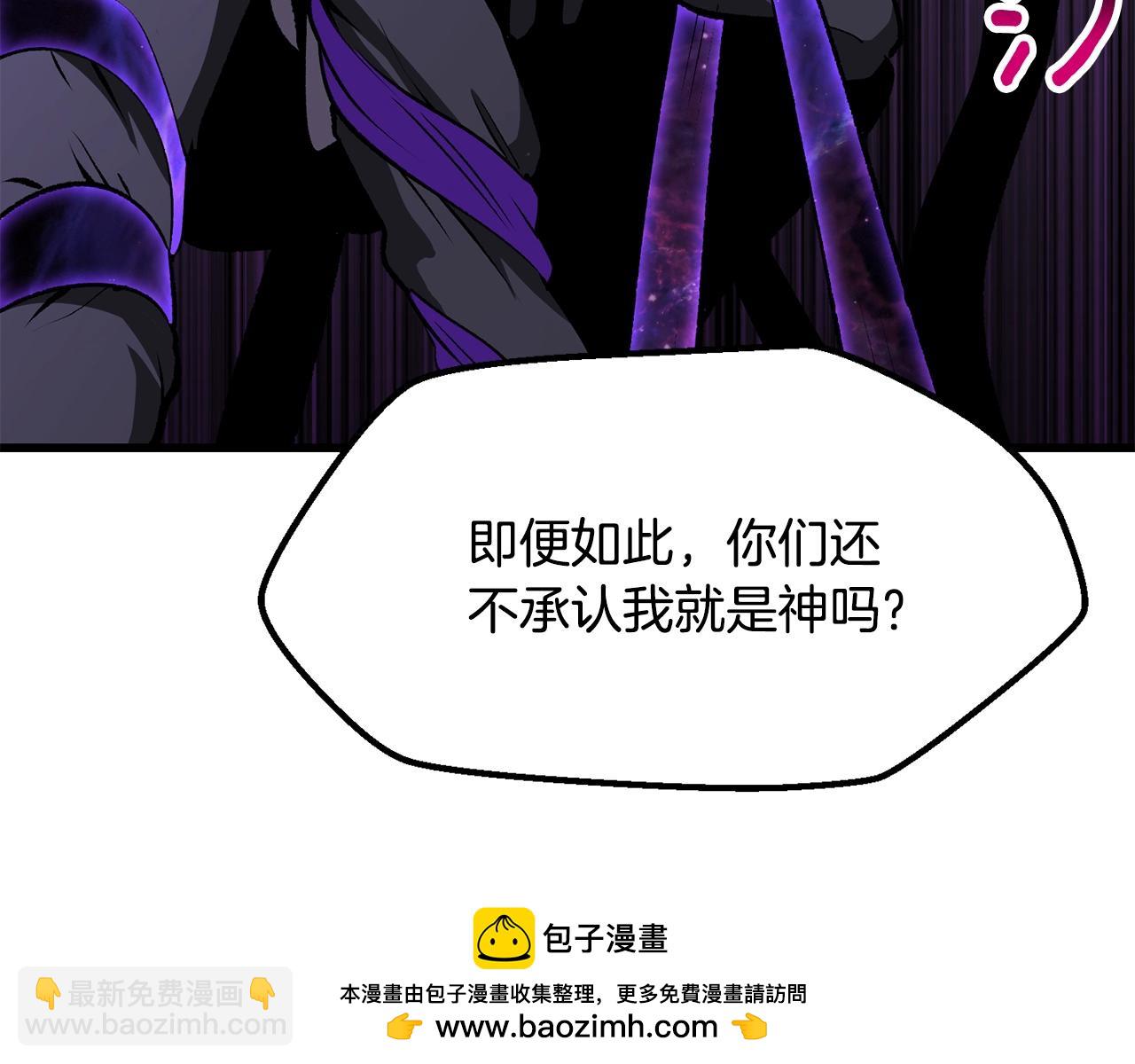 拔劍九億次 - 第212話 我將成爲你們的神(2/5) - 1