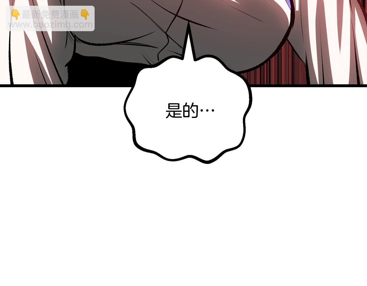 拔劍九億次 - 第212話 我將成爲你們的神(2/5) - 4