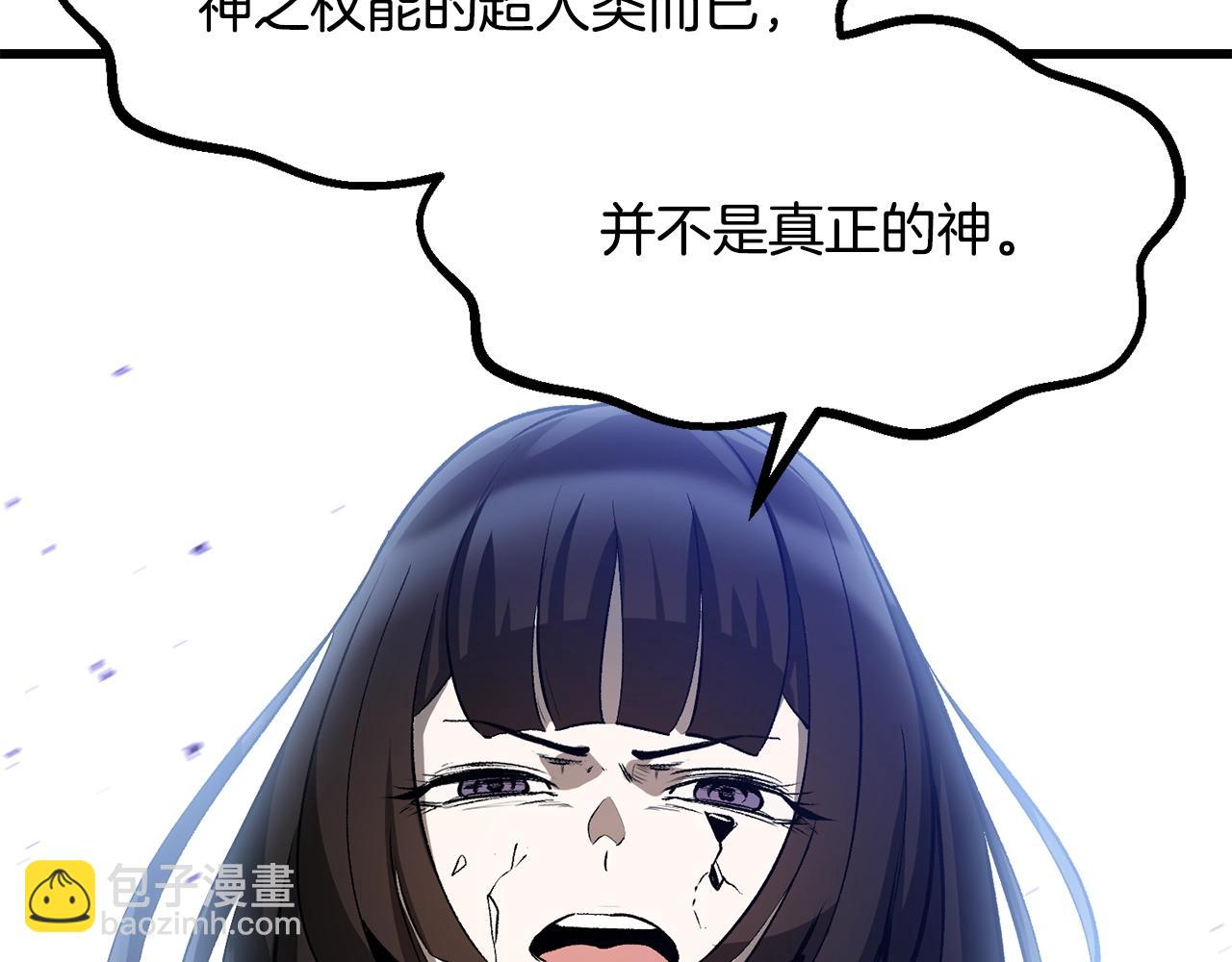 拔劍九億次 - 第212話 我將成爲你們的神(2/5) - 6