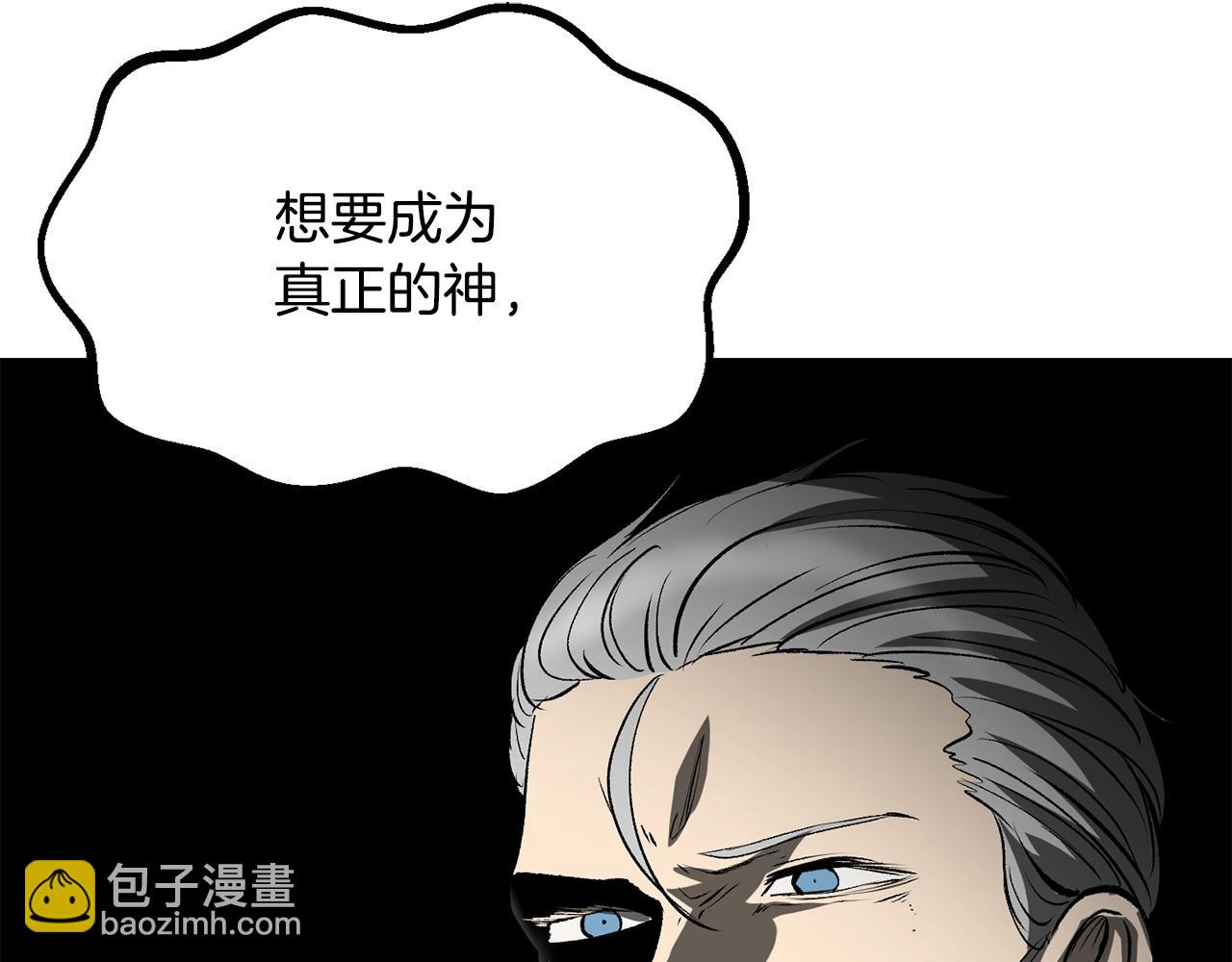 拔劍九億次 - 第212話 我將成爲你們的神(2/5) - 2
