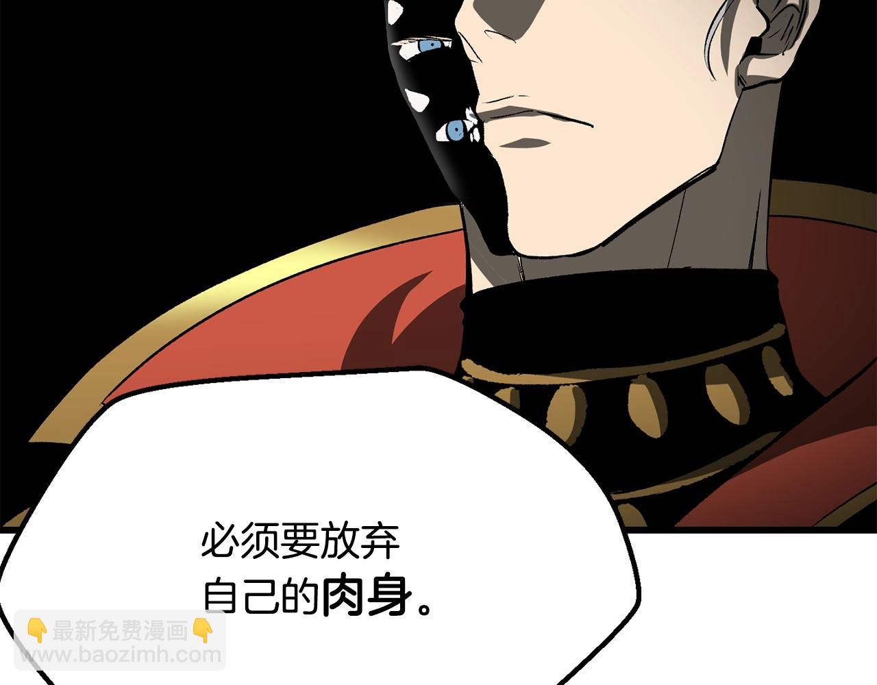 拔劍九億次 - 第212話 我將成爲你們的神(2/5) - 3