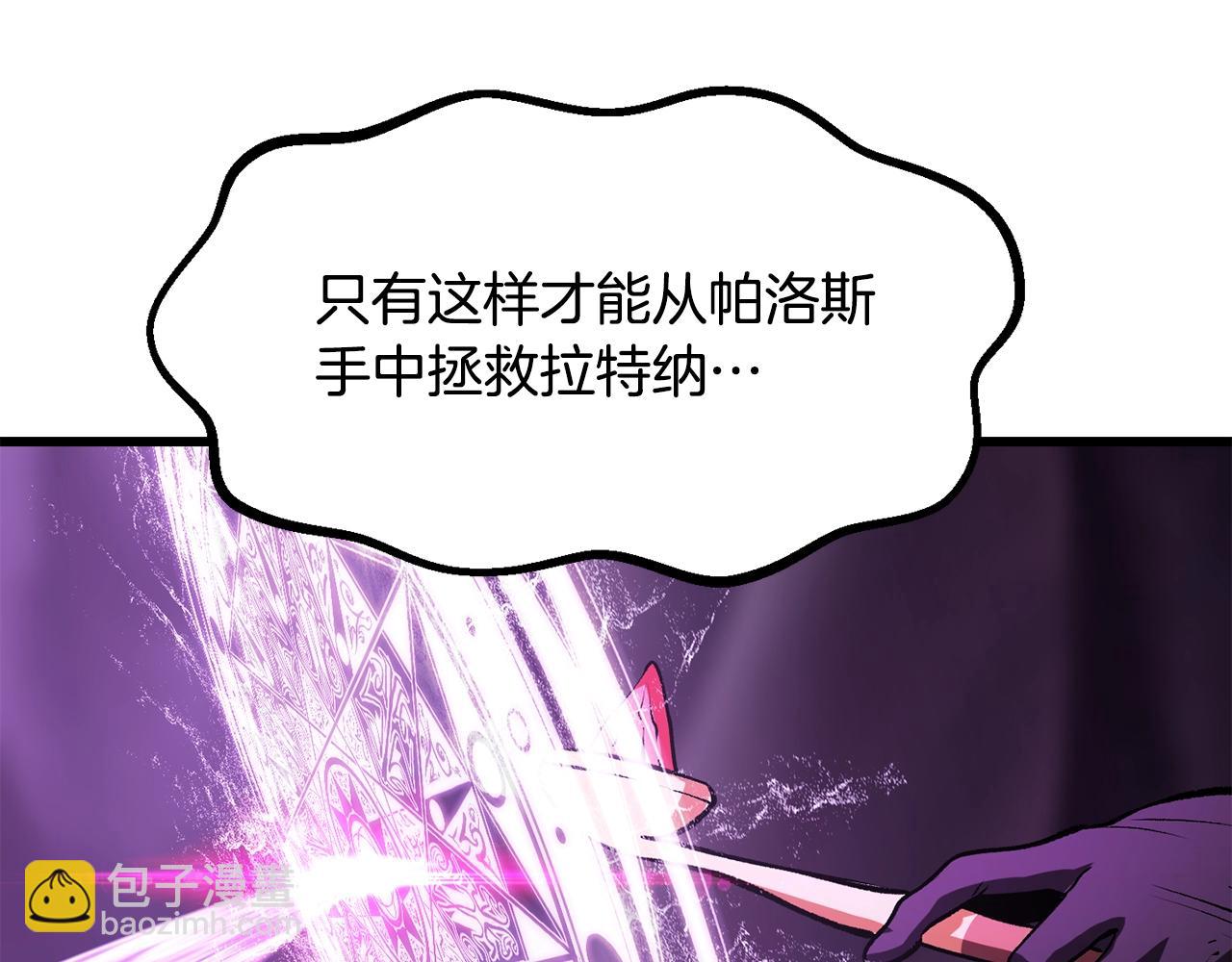 拔劍九億次 - 第212話 我將成爲你們的神(2/5) - 5