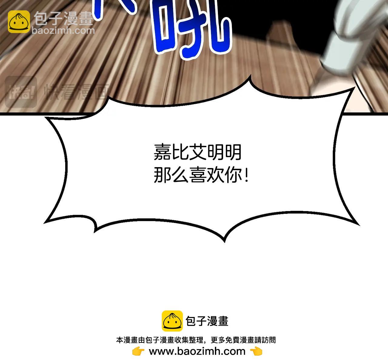 拔劍九億次 - 第214話 出征矮人王國(2/5) - 6