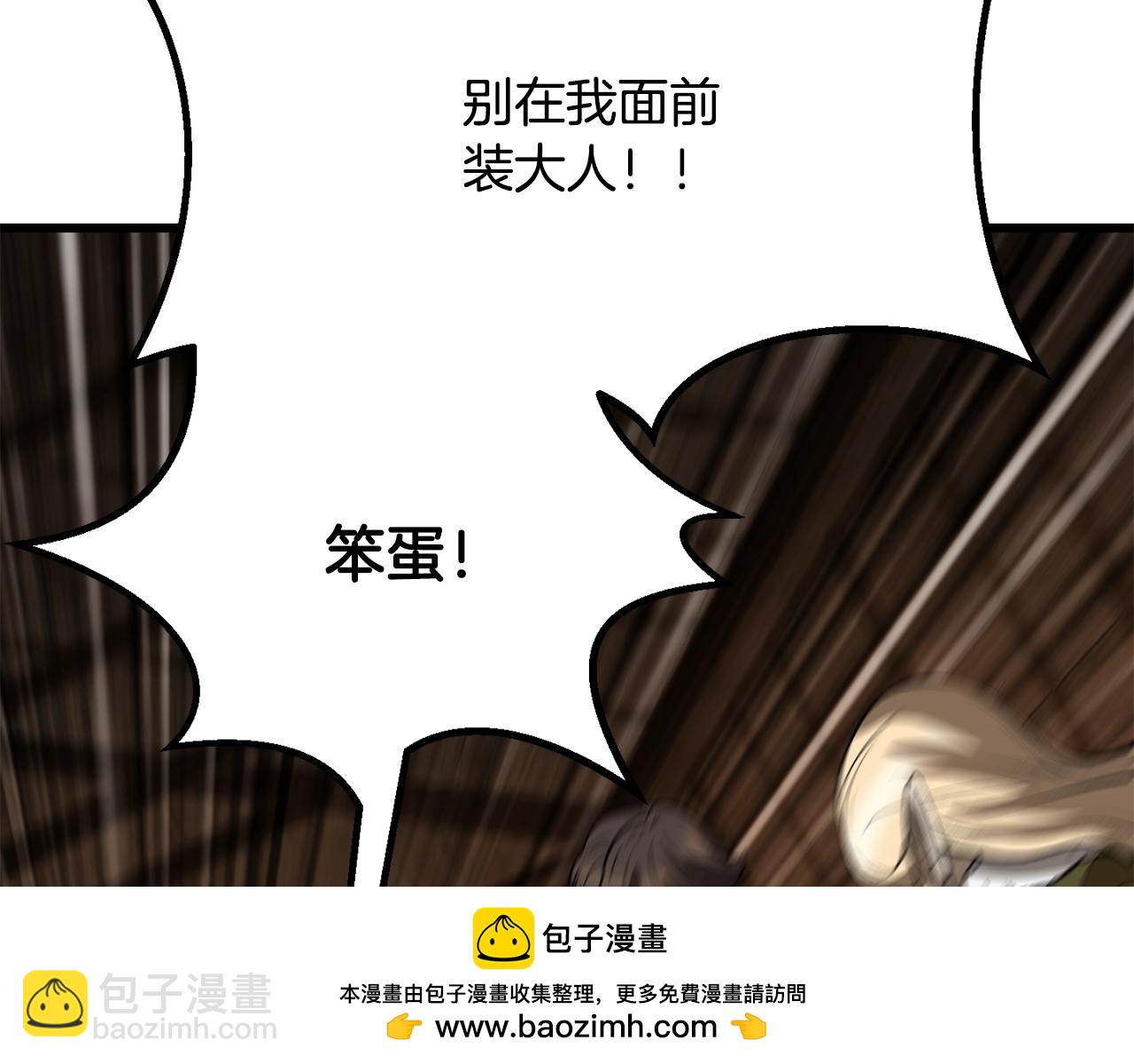 拔劍九億次 - 第214話 出征矮人王國(3/5) - 7