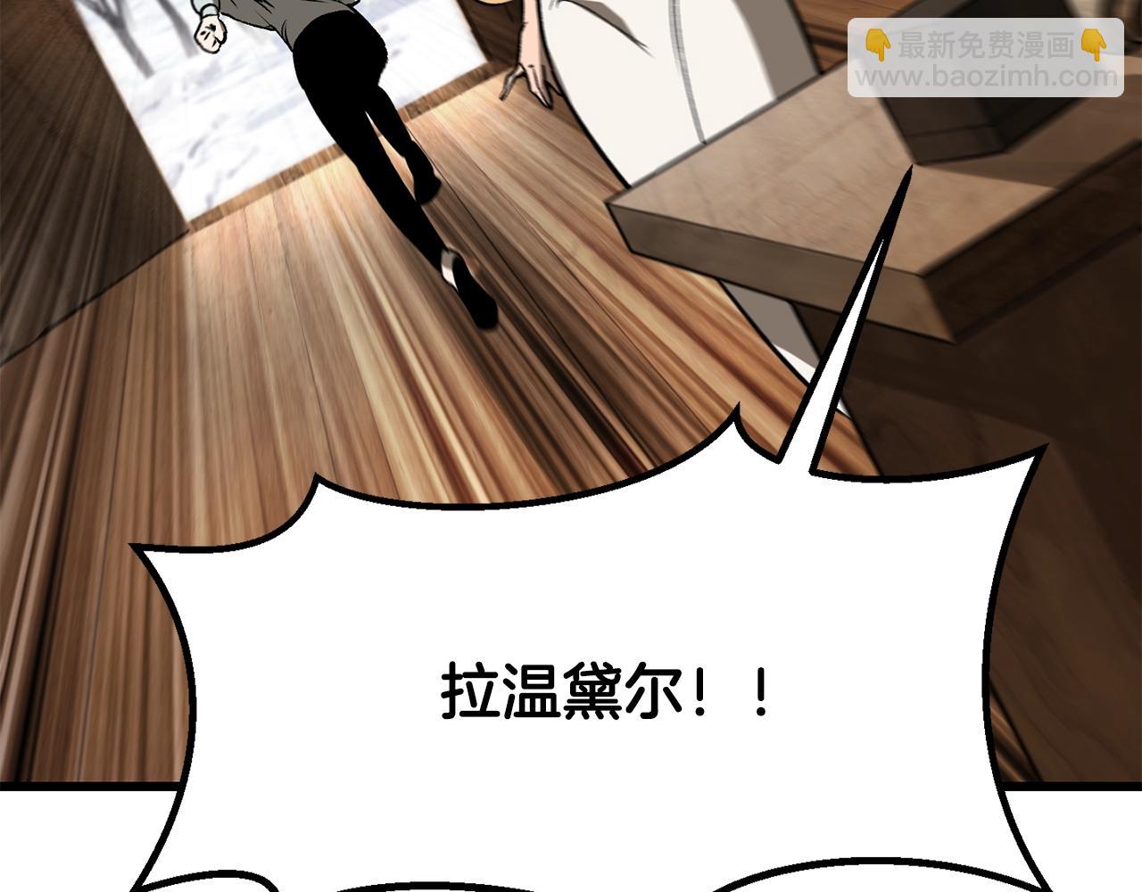 拔劍九億次 - 第214話 出征矮人王國(3/5) - 1