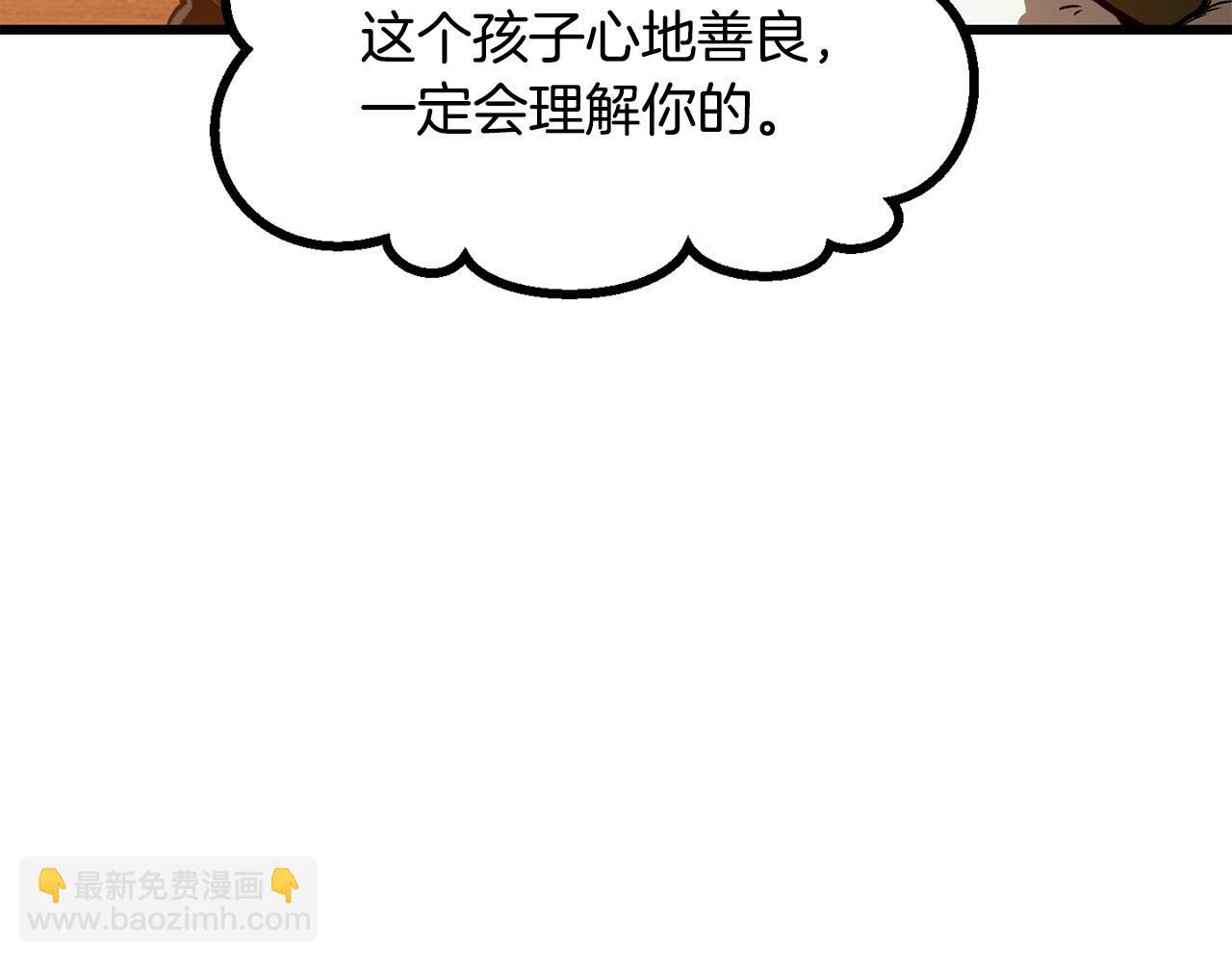 拔劍九億次 - 第214話 出征矮人王國(3/5) - 6