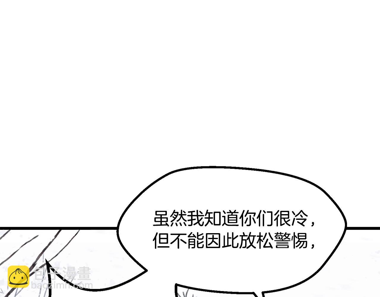 拔劍九億次 - 第214話 出征矮人王國(1/5) - 4
