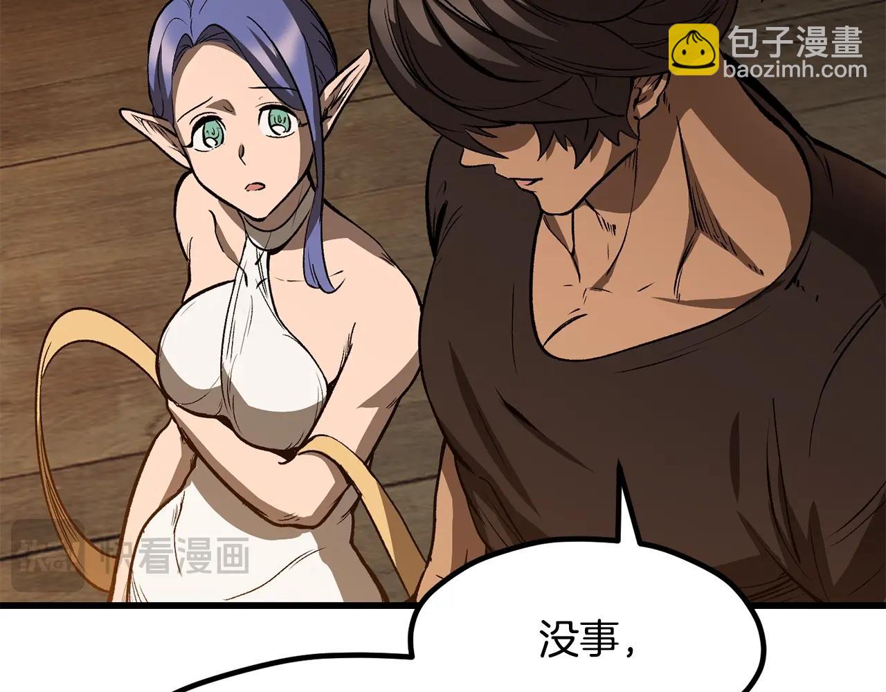 拔劍九億次 - 第214話 出征矮人王國(3/5) - 8