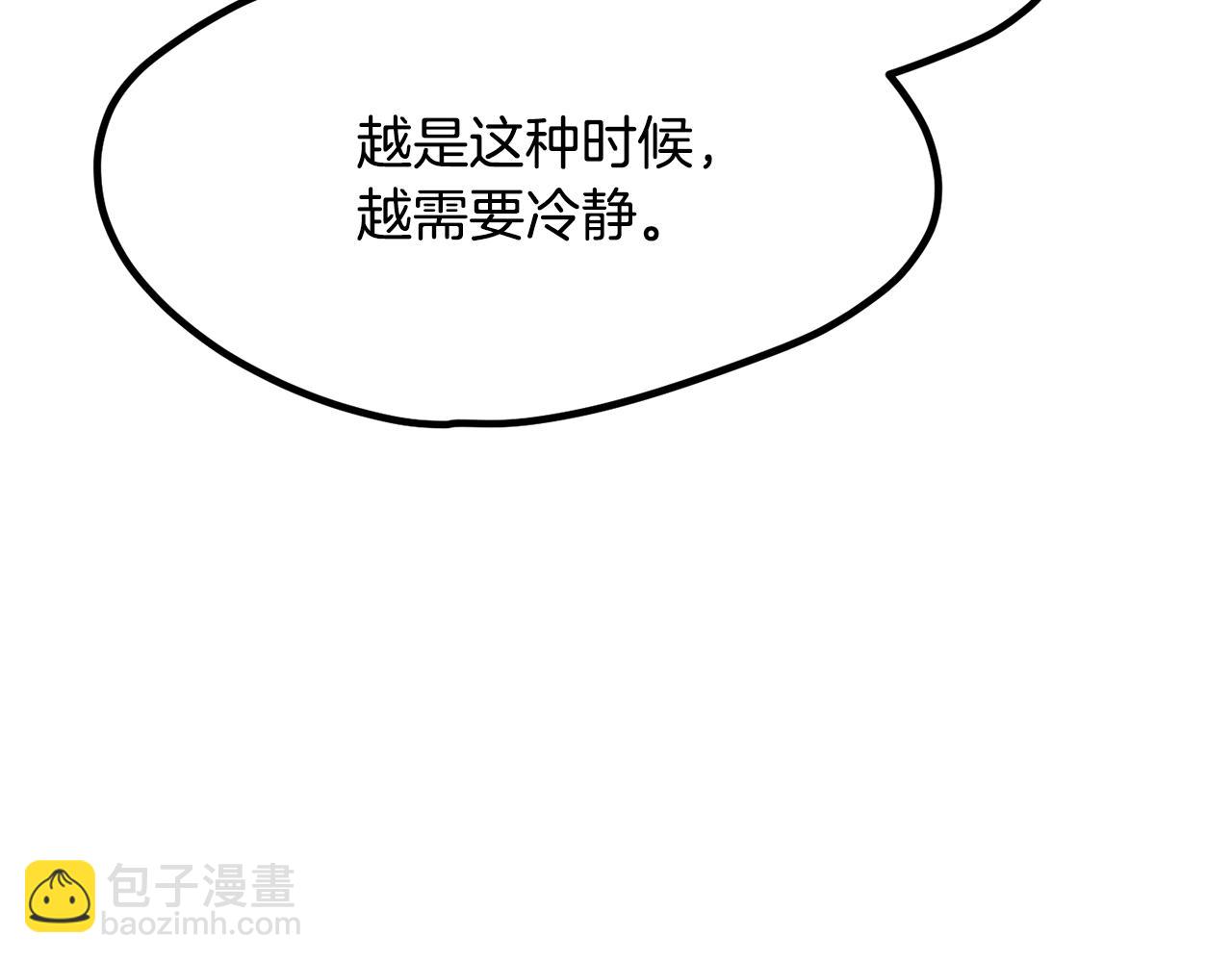 拔劍九億次 - 第214話 出征矮人王國(3/5) - 1