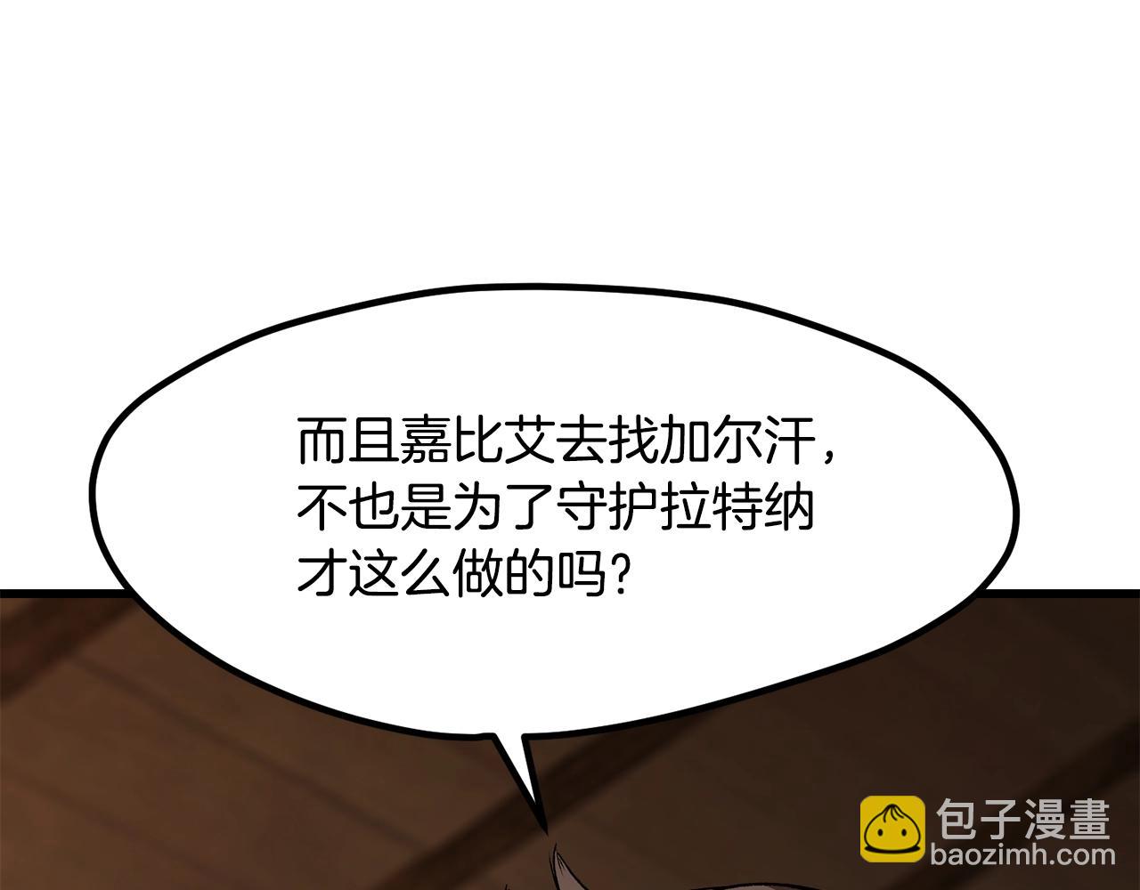 拔劍九億次 - 第214話 出征矮人王國(3/5) - 2