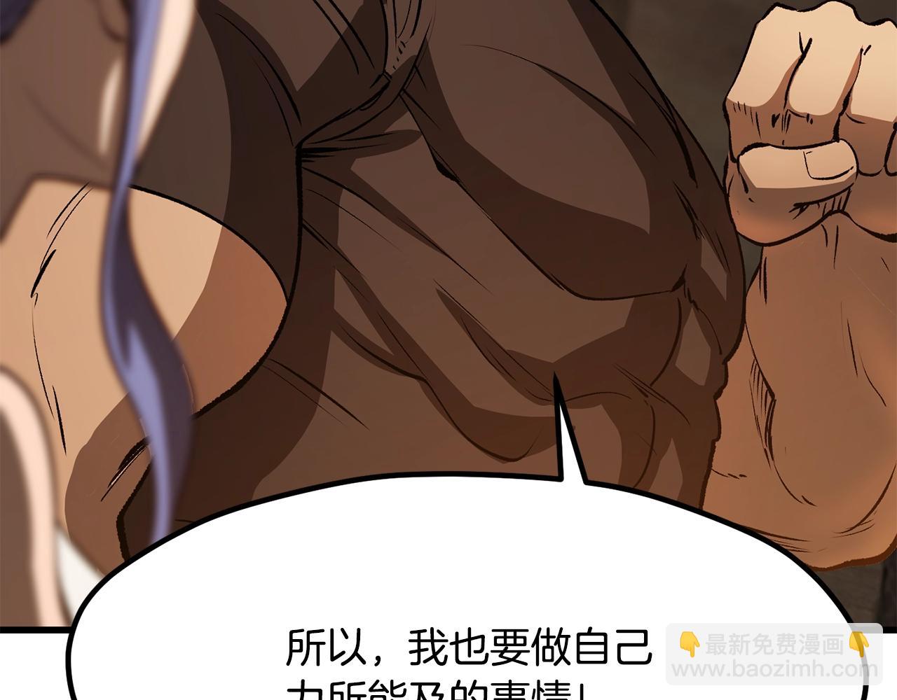 拔劍九億次 - 第214話 出征矮人王國(3/5) - 4