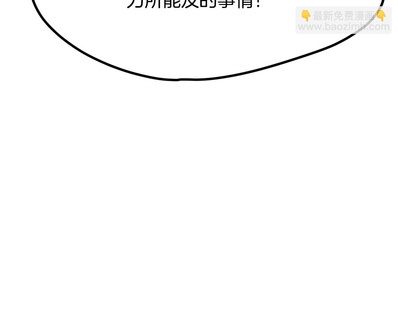 拔劍九億次 - 第214話 出征矮人王國(3/5) - 5