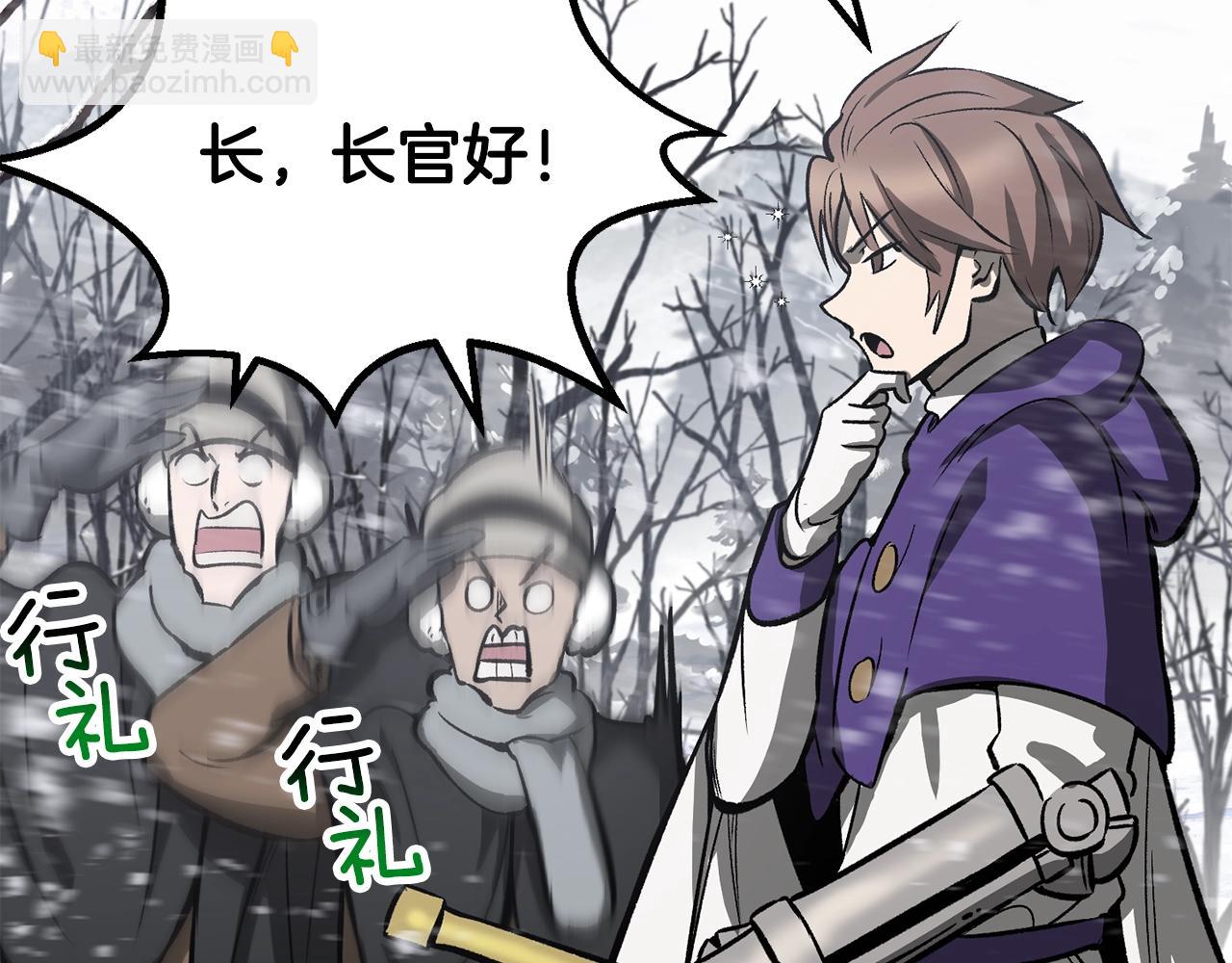 拔劍九億次 - 第214話 出征矮人王國(1/5) - 5