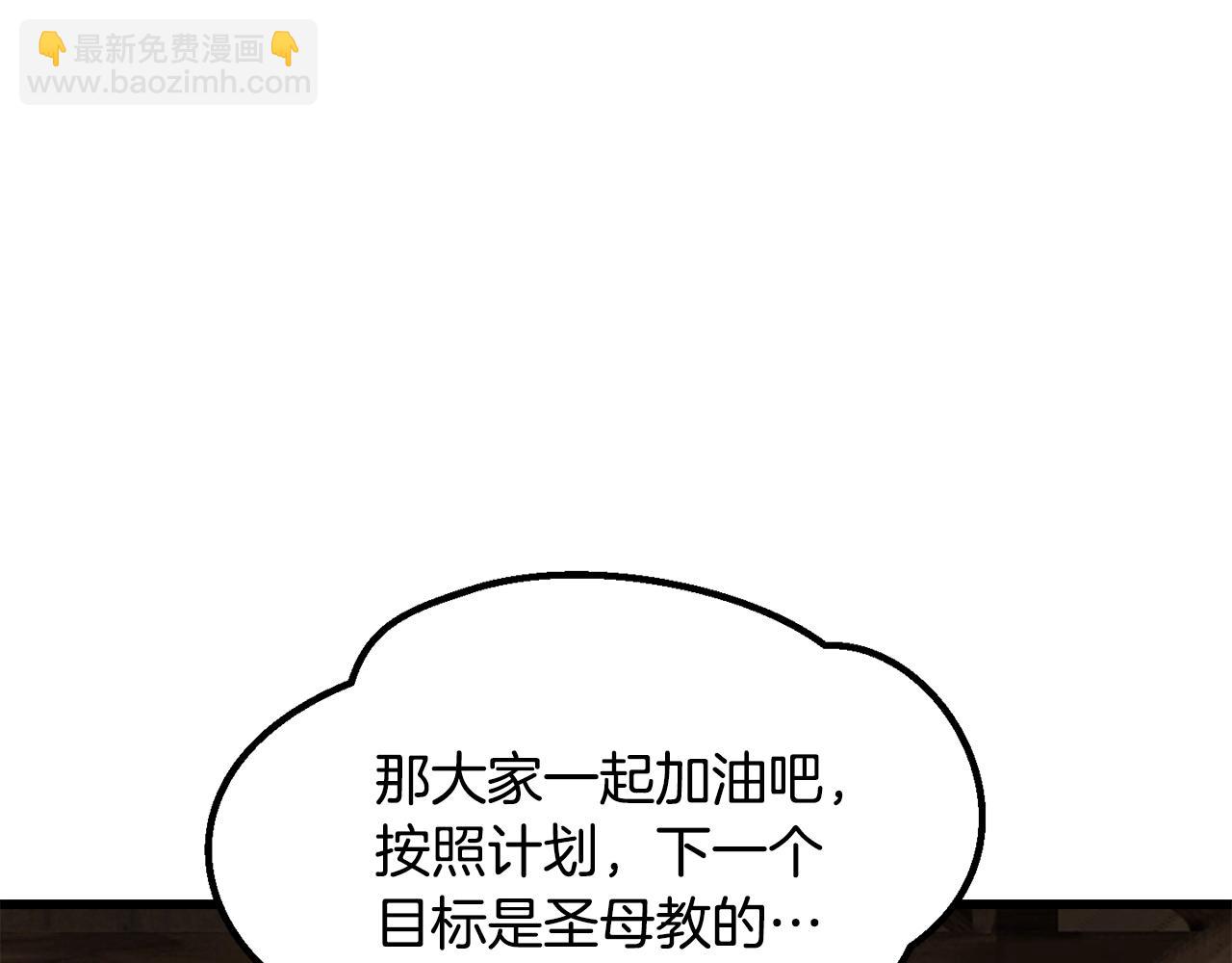 拔劍九億次 - 第214話 出征矮人王國(3/5) - 2