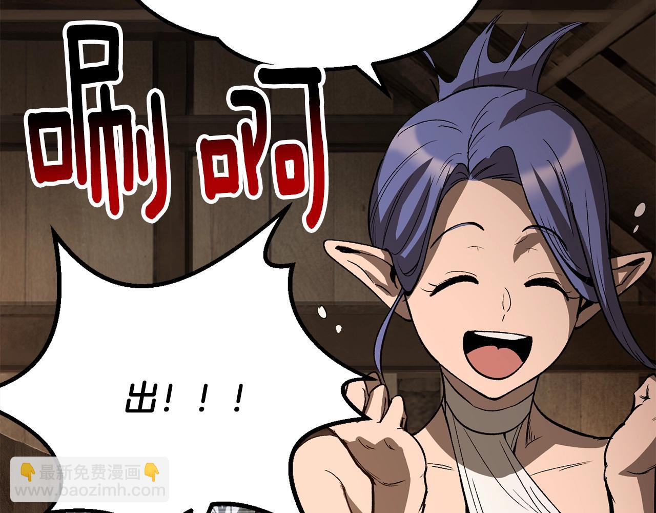 拔劍九億次 - 第214話 出征矮人王國(3/5) - 3