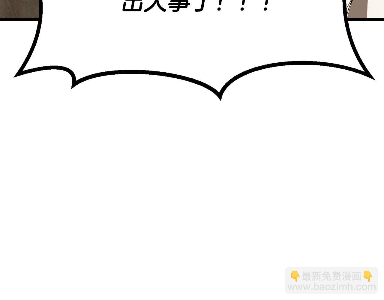 拔劍九億次 - 第214話 出征矮人王國(3/5) - 5