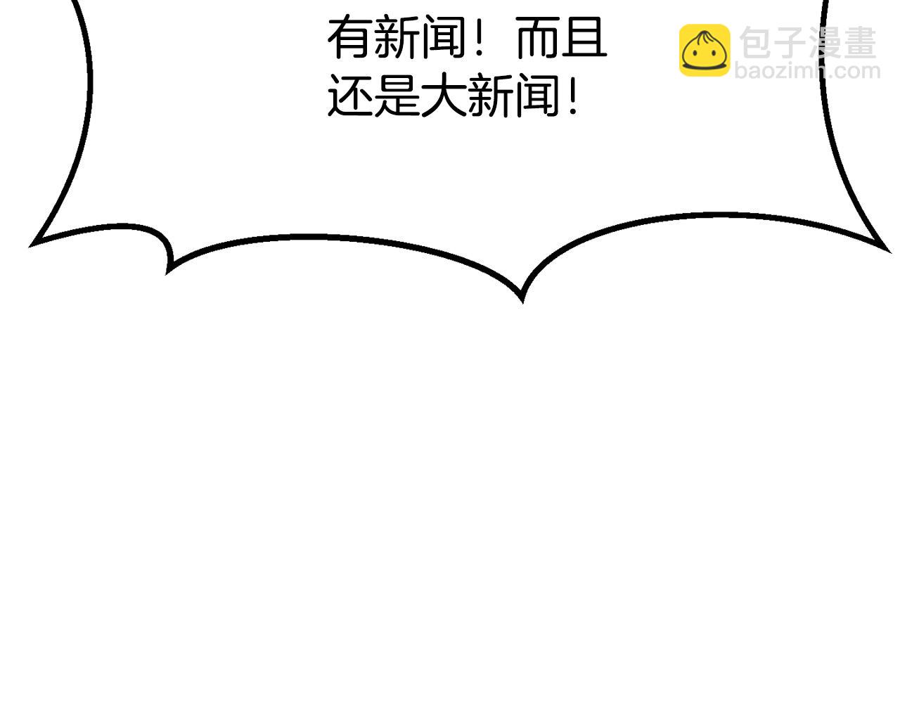 拔劍九億次 - 第214話 出征矮人王國(3/5) - 2