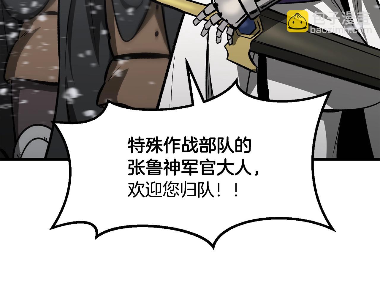 拔劍九億次 - 第214話 出征矮人王國(1/5) - 6