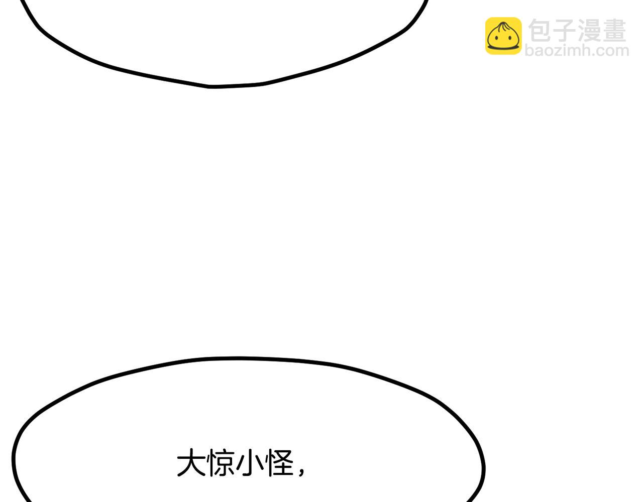 拔劍九億次 - 第214話 出征矮人王國(3/5) - 8