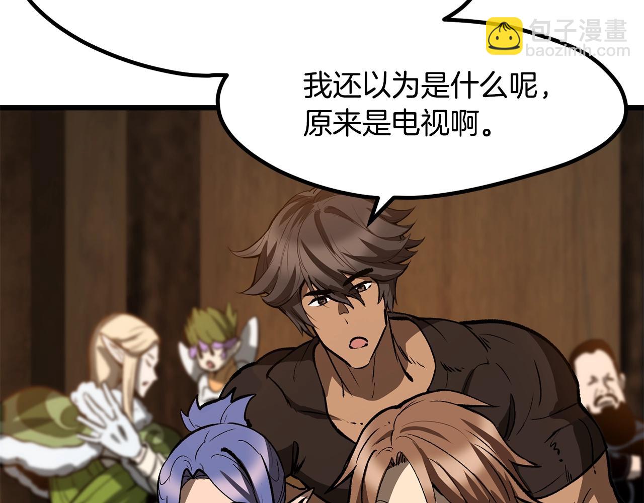 拔劍九億次 - 第214話 出征矮人王國(3/5) - 1