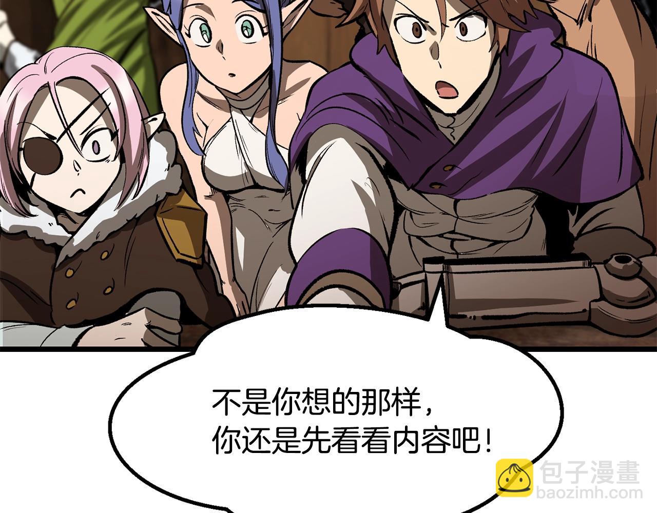 拔劍九億次 - 第214話 出征矮人王國(3/5) - 2