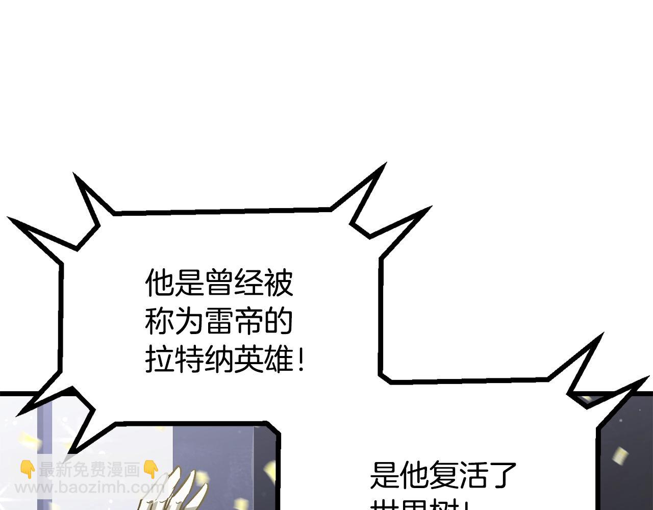 拔劍九億次 - 第214話 出征矮人王國(4/5) - 1