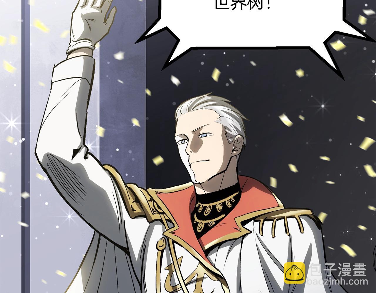 拔劍九億次 - 第214話 出征矮人王國(4/5) - 2