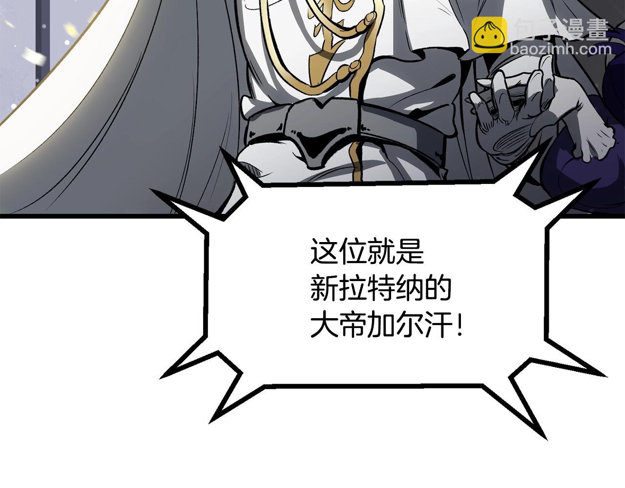 拔劍九億次 - 第214話 出征矮人王國(4/5) - 3