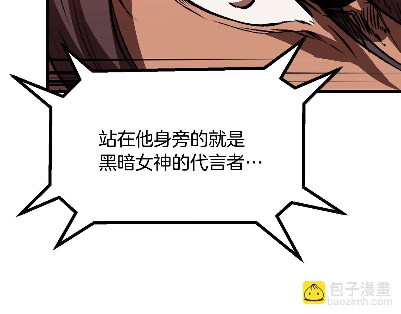 拔劍九億次 - 第214話 出征矮人王國(4/5) - 5