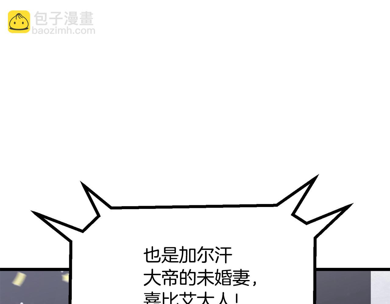 拔劍九億次 - 第214話 出征矮人王國(4/5) - 6