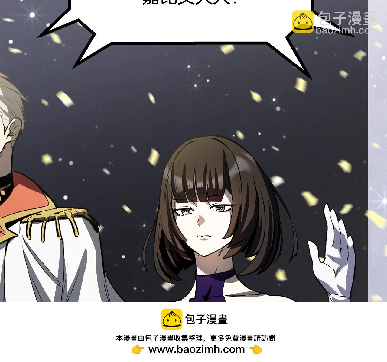 拔劍九億次 - 第214話 出征矮人王國(4/5) - 7