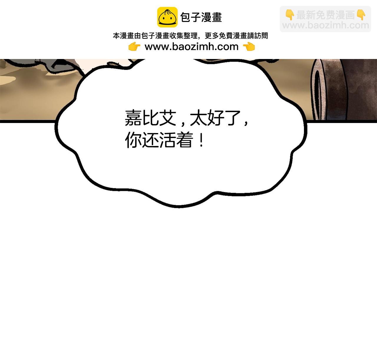 拔劍九億次 - 第214話 出征矮人王國(4/5) - 5