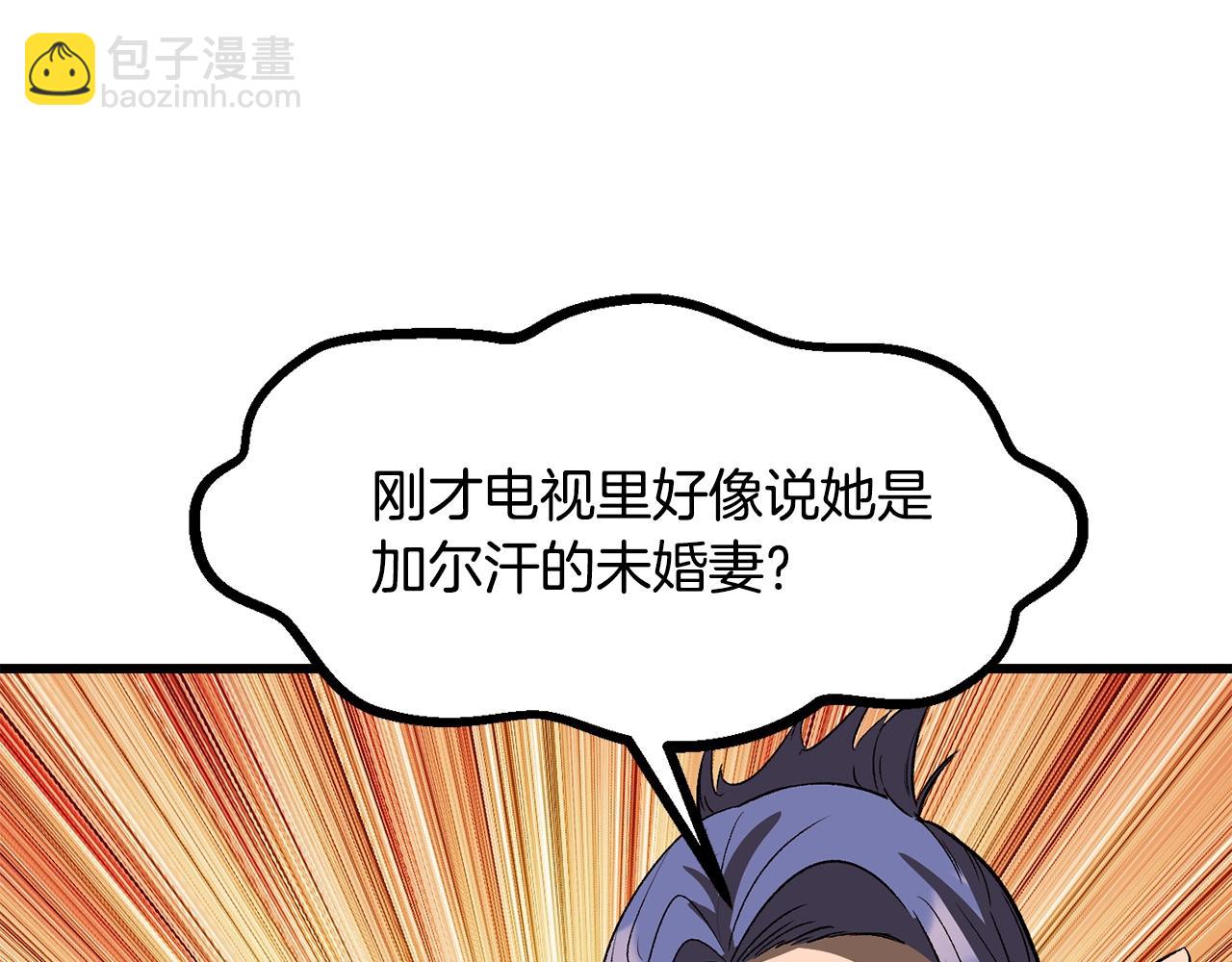 拔劍九億次 - 第214話 出征矮人王國(4/5) - 6