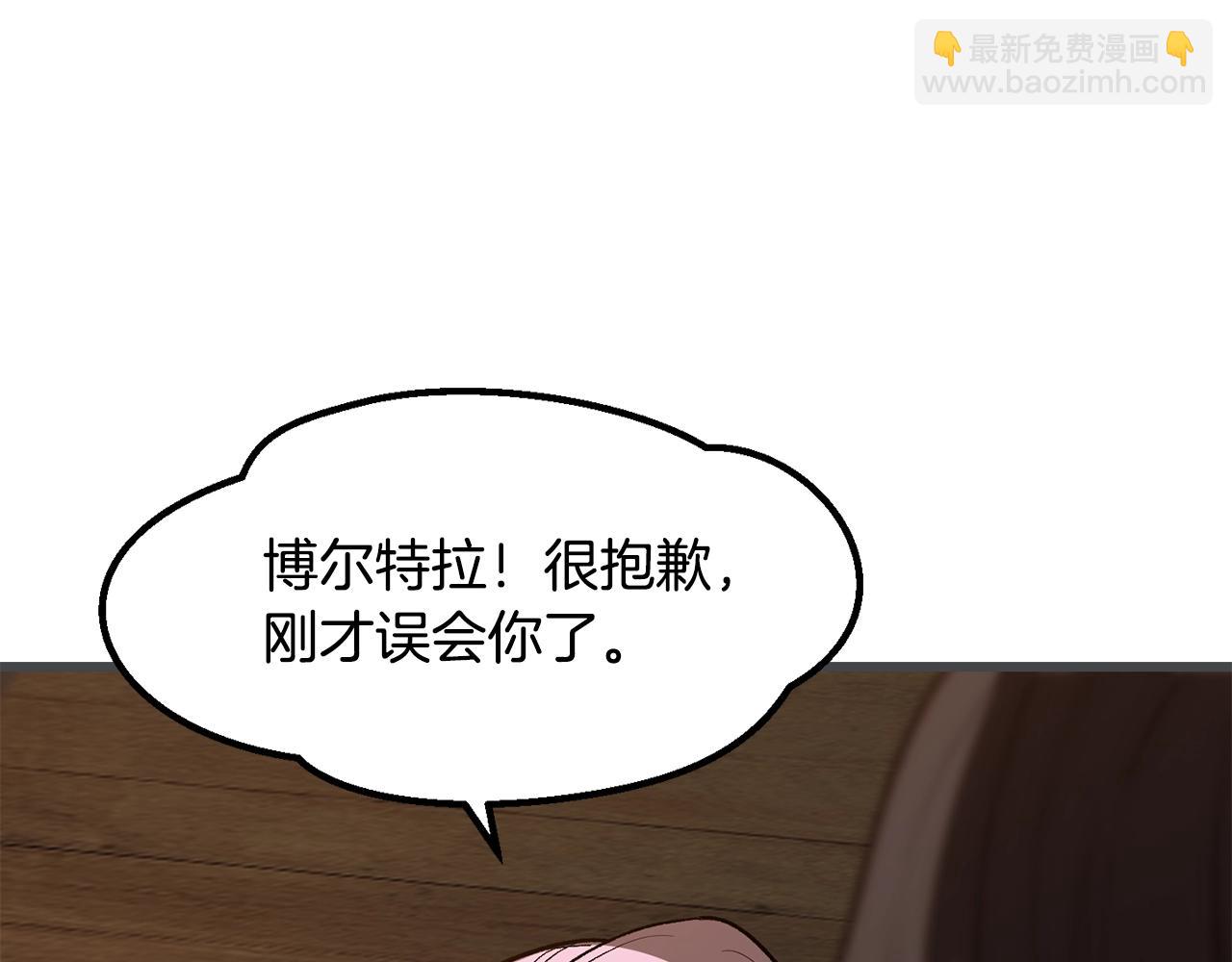 拔劍九億次 - 第214話 出征矮人王國(4/5) - 1