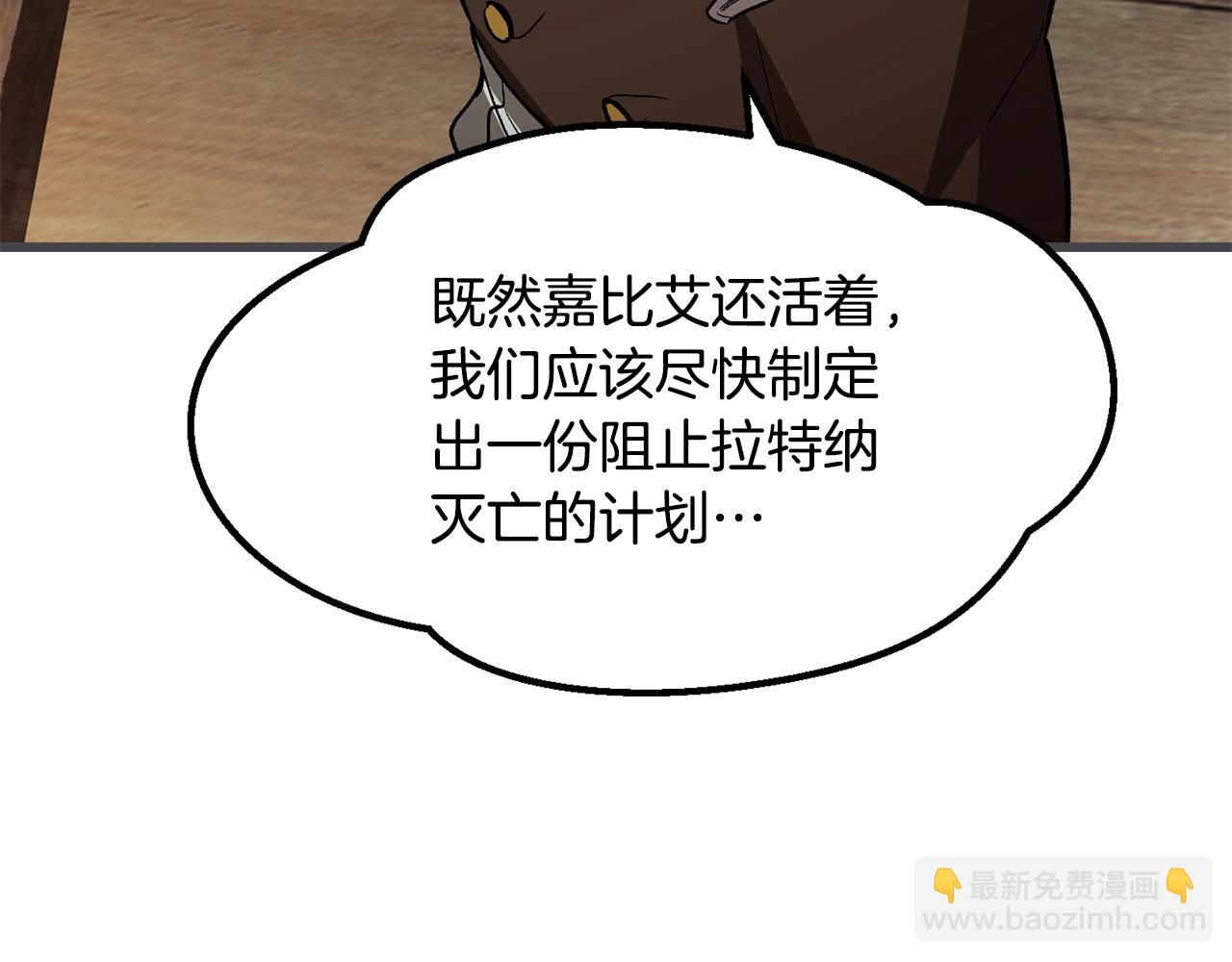 拔劍九億次 - 第214話 出征矮人王國(4/5) - 3