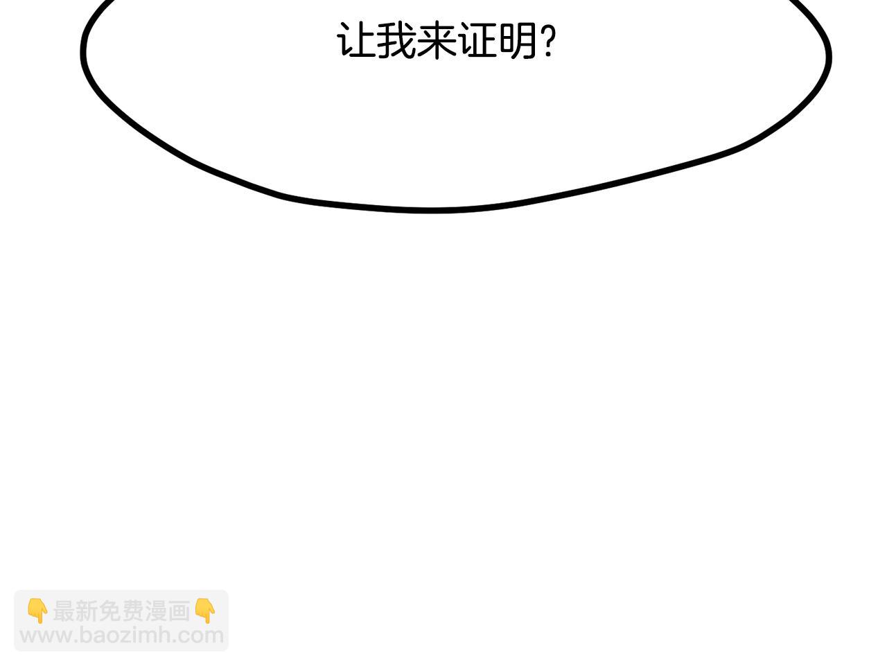 拔劍九億次 - 第214話 出征矮人王國(4/5) - 8