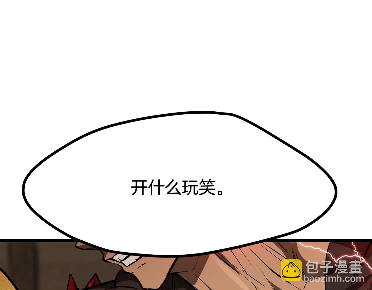 拔劍九億次 - 第214話 出征矮人王國(4/5) - 1