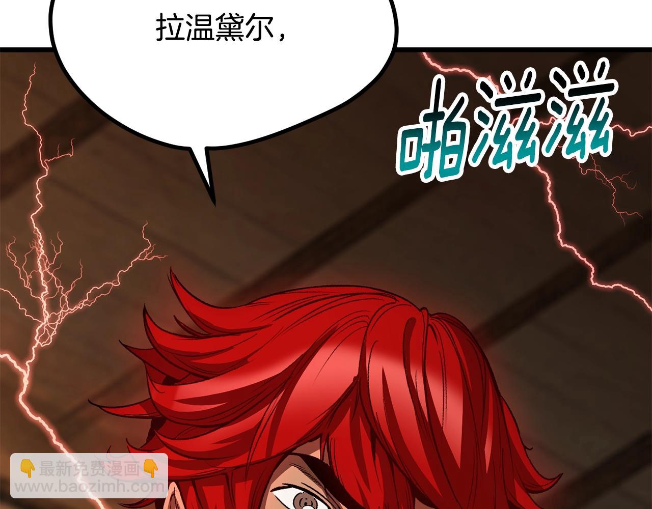 拔劍九億次 - 第214話 出征矮人王國(4/5) - 5