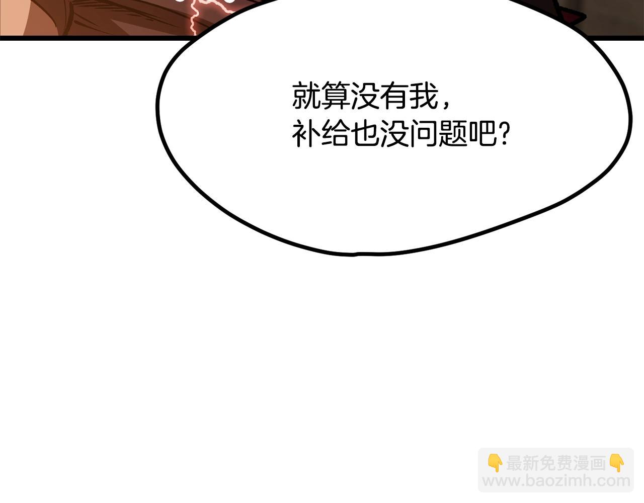 拔劍九億次 - 第214話 出征矮人王國(4/5) - 7