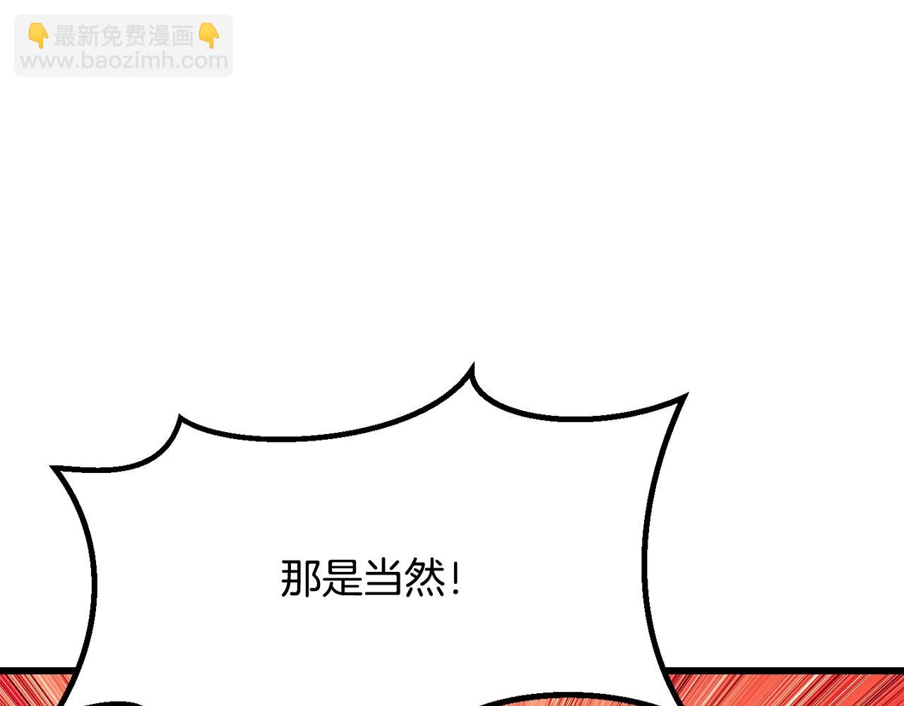 拔劍九億次 - 第214話 出征矮人王國(4/5) - 2