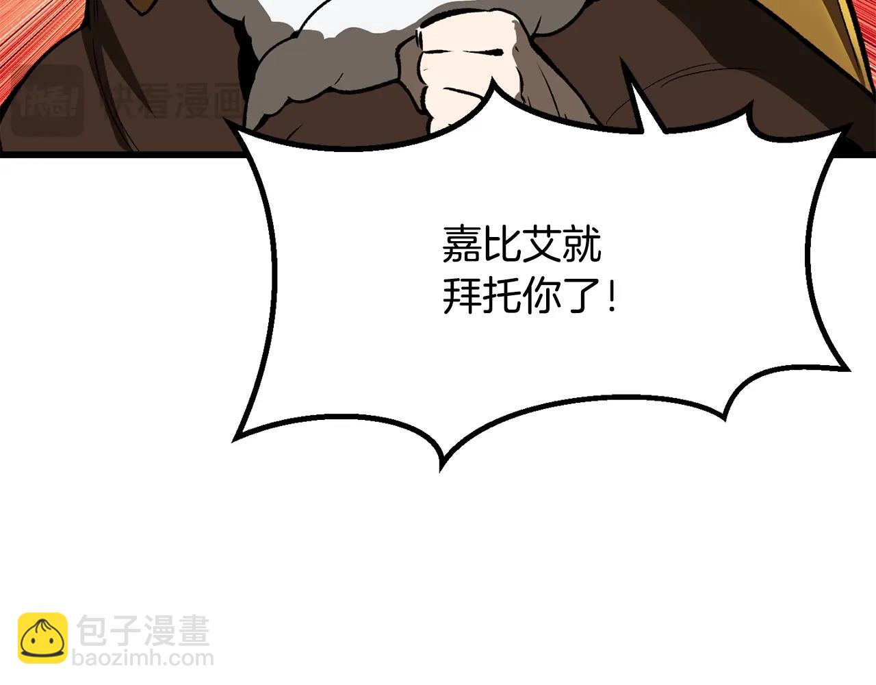 拔劍九億次 - 第214話 出征矮人王國(4/5) - 4