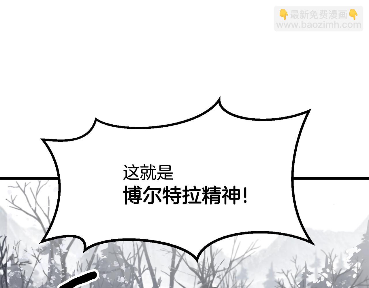 拔劍九億次 - 第214話 出征矮人王國(1/5) - 4