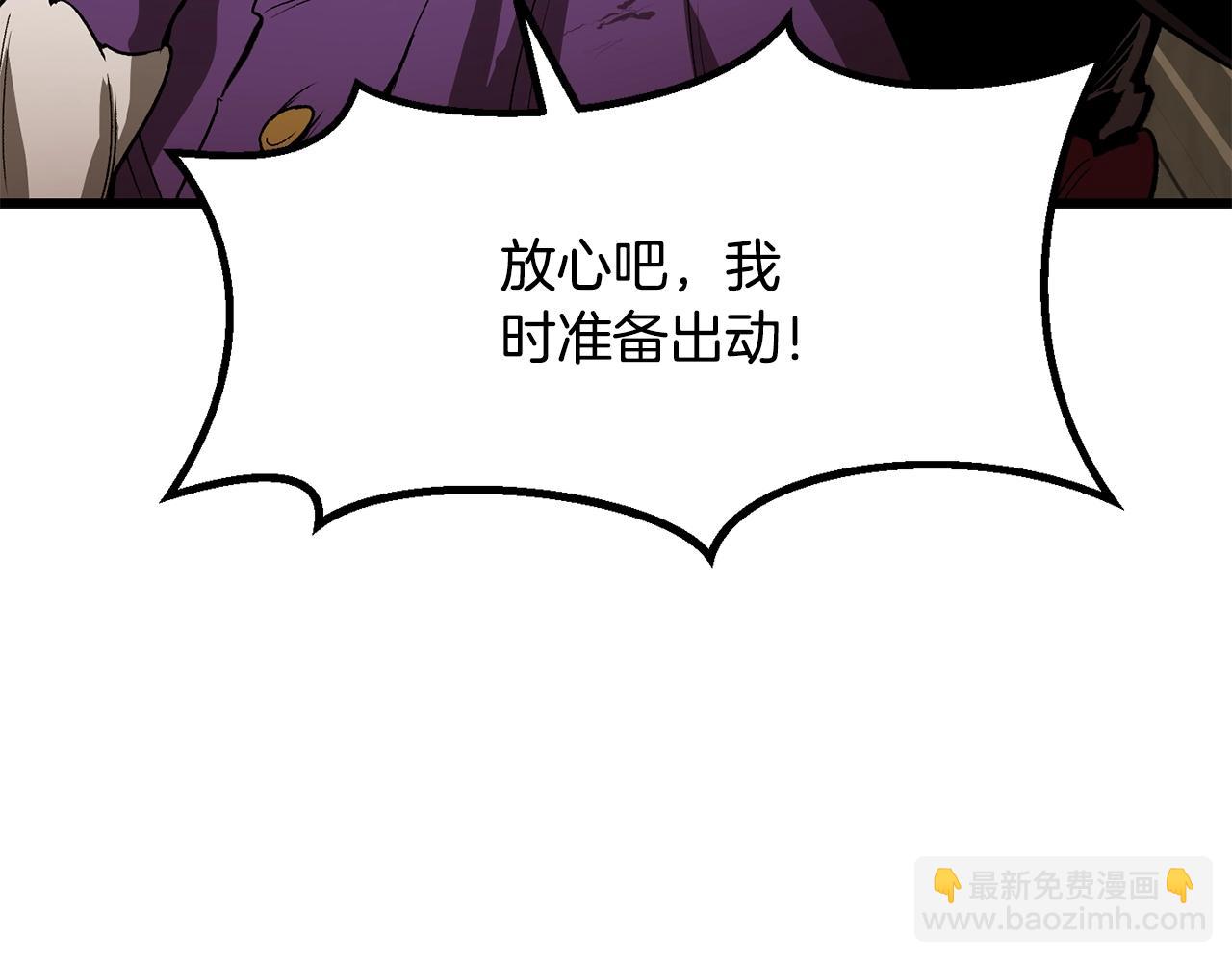 拔劍九億次 - 第214話 出征矮人王國(5/5) - 6