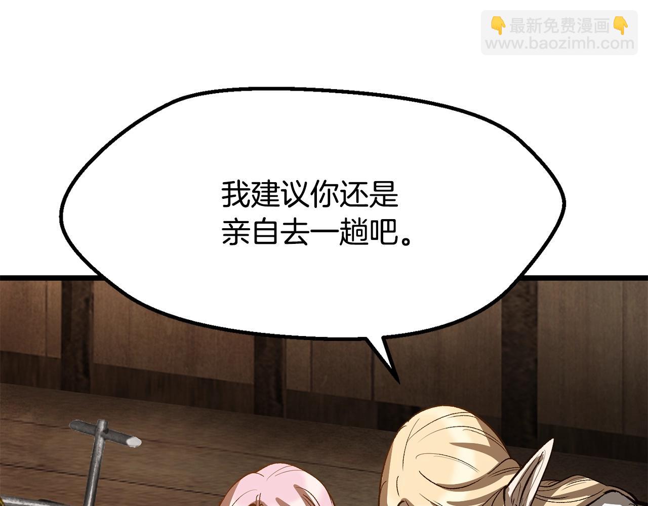 拔劍九億次 - 第214話 出征矮人王國(5/5) - 4